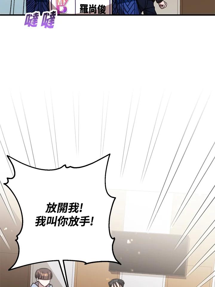 《超级巨星的才华书库》第10话 第47页