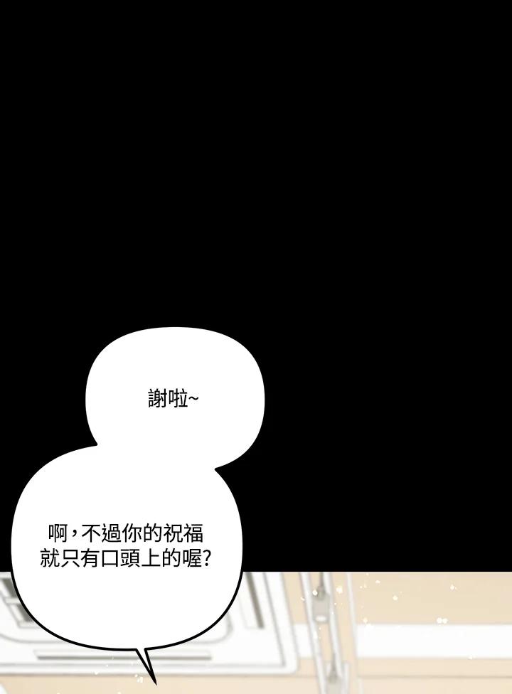 《超级巨星的才华书库》第10话 第86页