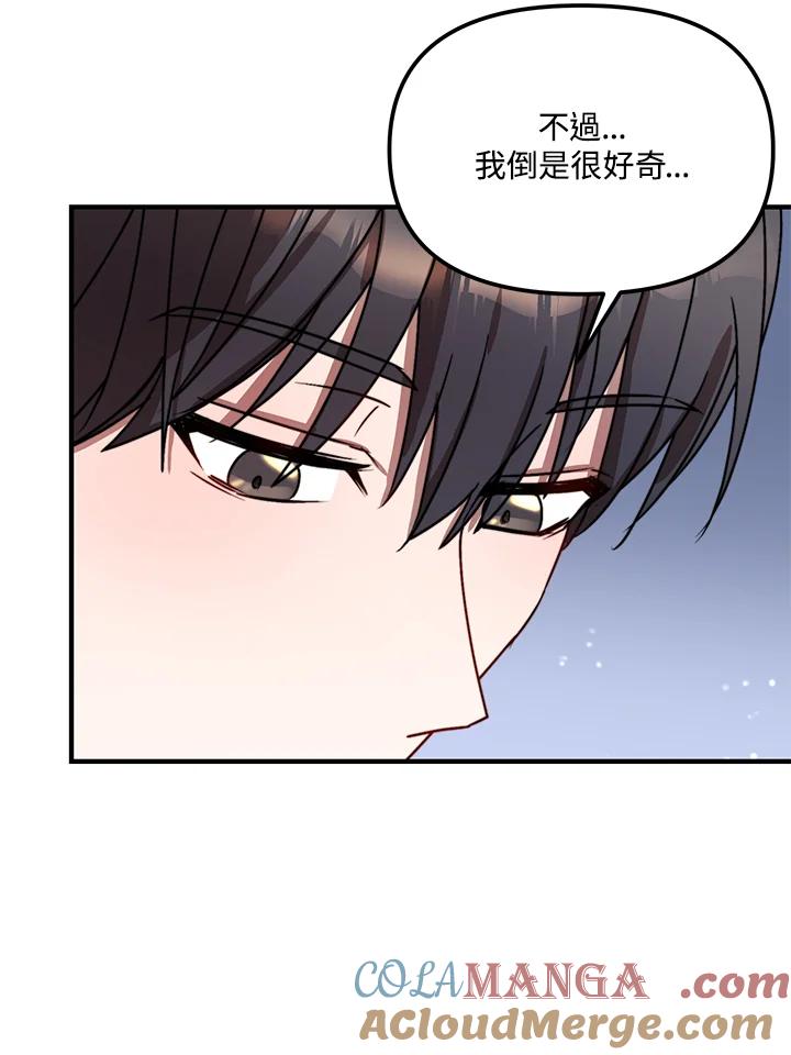 《超级巨星的才华书库》第10话 第41页