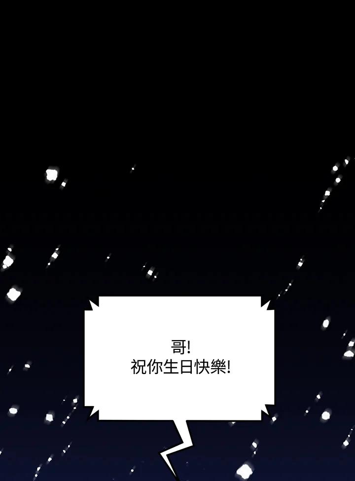 《超级巨星的才华书库》第10话 第84页