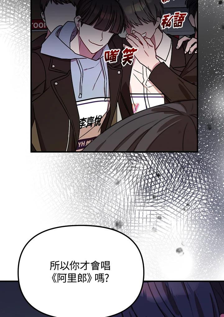 《超级巨星的才华书库》第10话 第28页