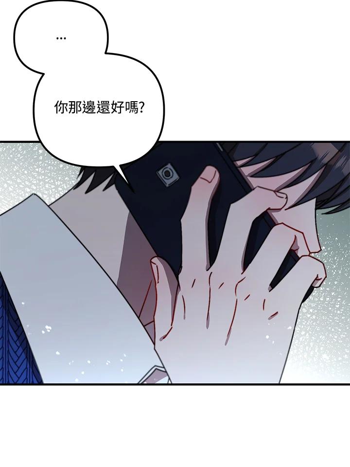 《超级巨星的才华书库》第10话 第72页