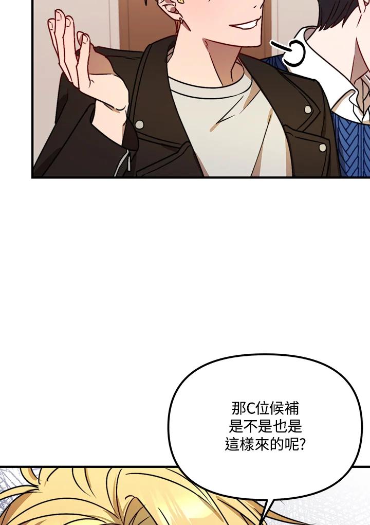 《超级巨星的才华书库》第10话 第36页