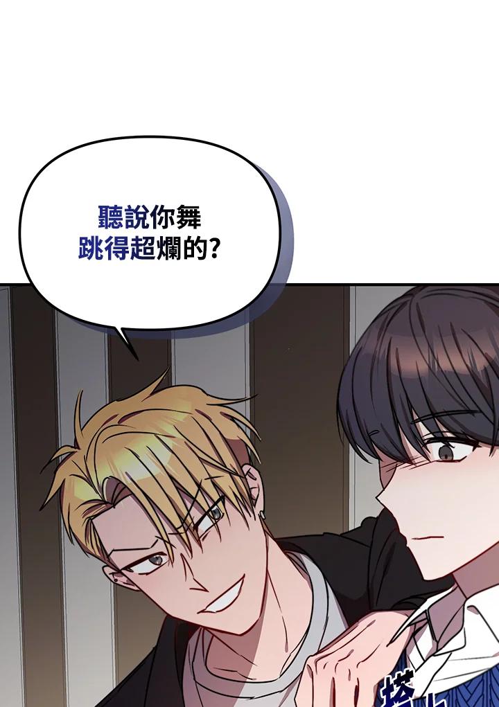 《超级巨星的才华书库》第10话 第26页