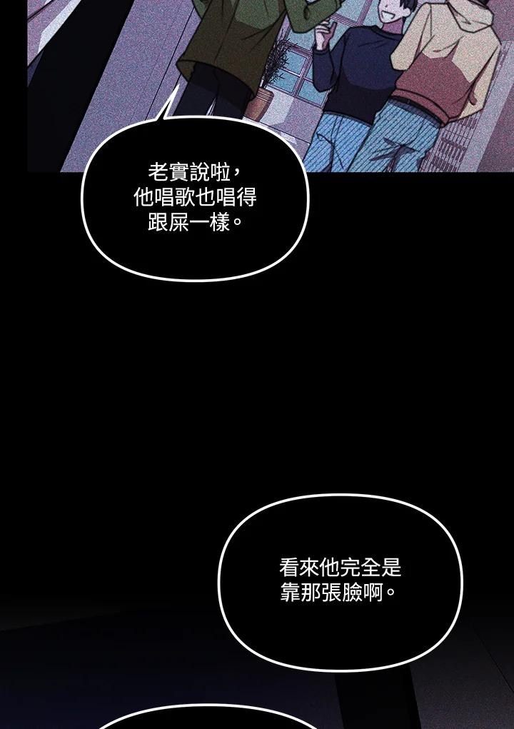 《超级巨星的才华书库》第10话 第31页