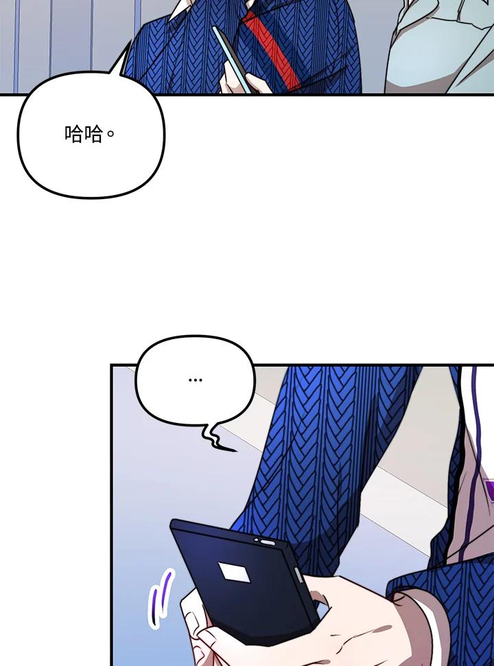 《超级巨星的才华书库》第10话 第63页