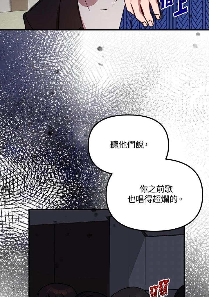 《超级巨星的才华书库》第10话 第27页