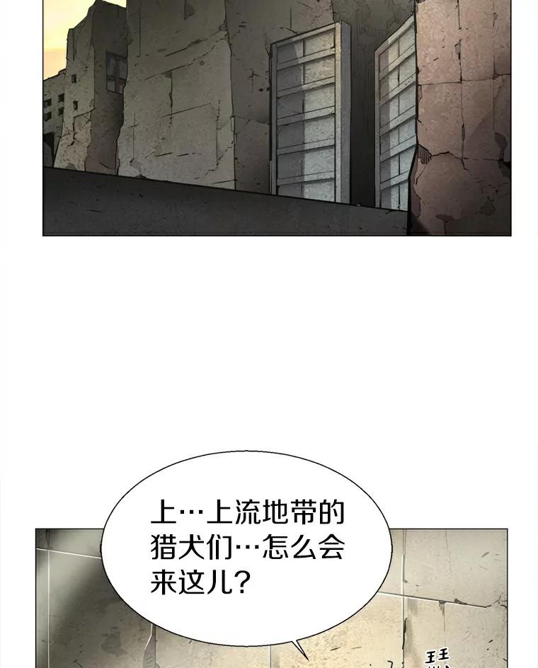 《无火之界》10.反目成仇 第104页
