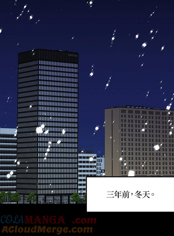《超级巨星的才华书库》第10话 第85页