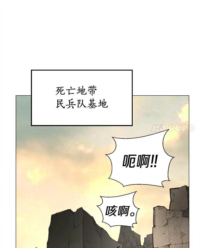 《无火之界》10.反目成仇 第103页