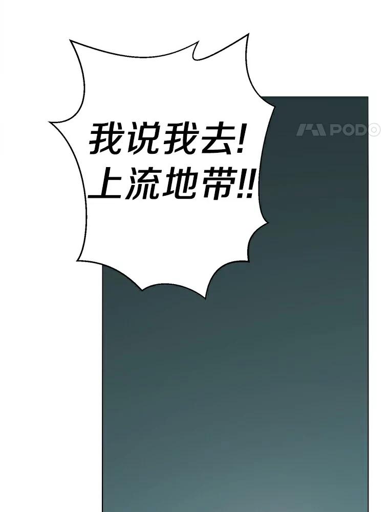 《无火之界》10.反目成仇 第100页