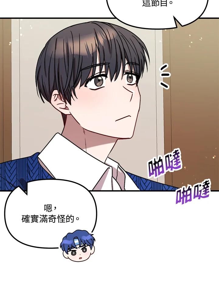 《超级巨星的才华书库》第10话 第6页