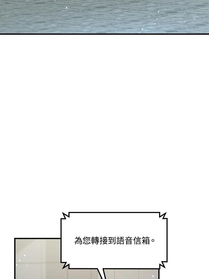 《超级巨星的才华书库》第10话 第70页