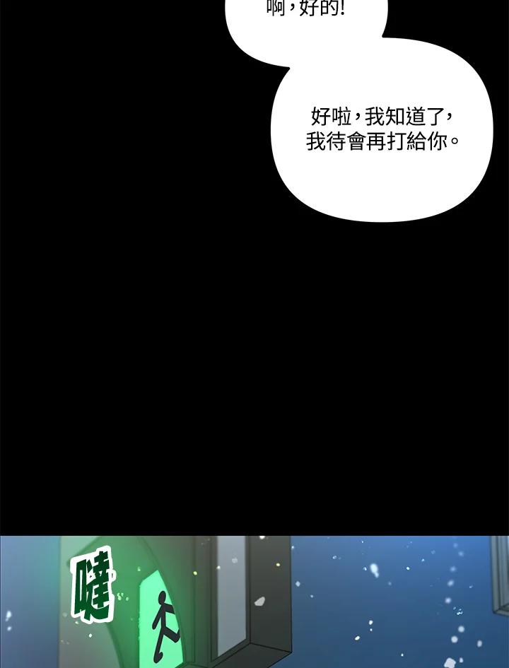 《超级巨星的才华书库》第10话 第99页