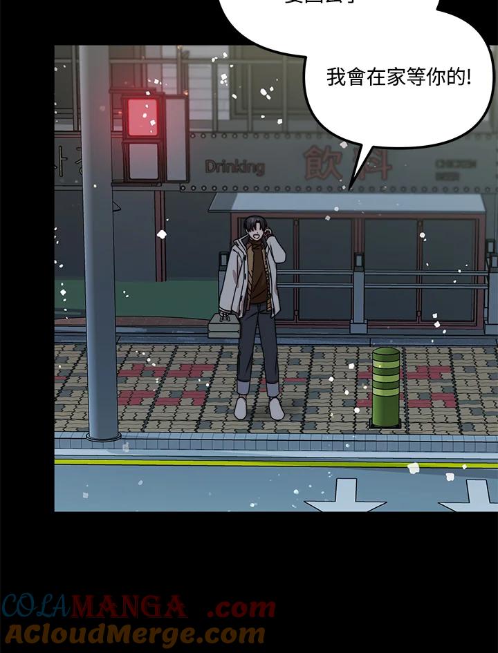 《超级巨星的才华书库》第10话 第97页