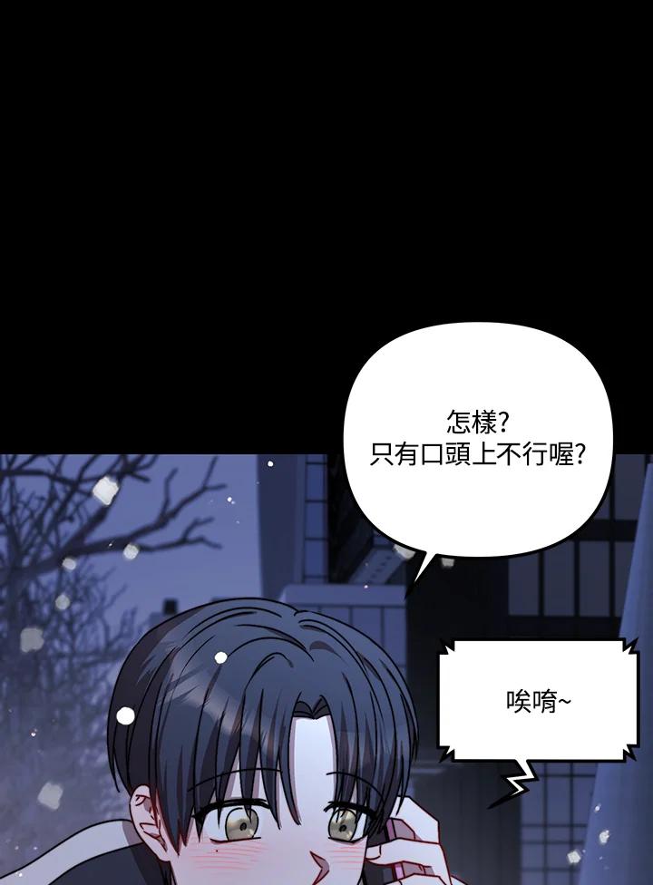 《超级巨星的才华书库》第10话 第88页