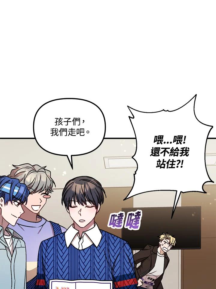 《超级巨星的才华书库》第10话 第46页