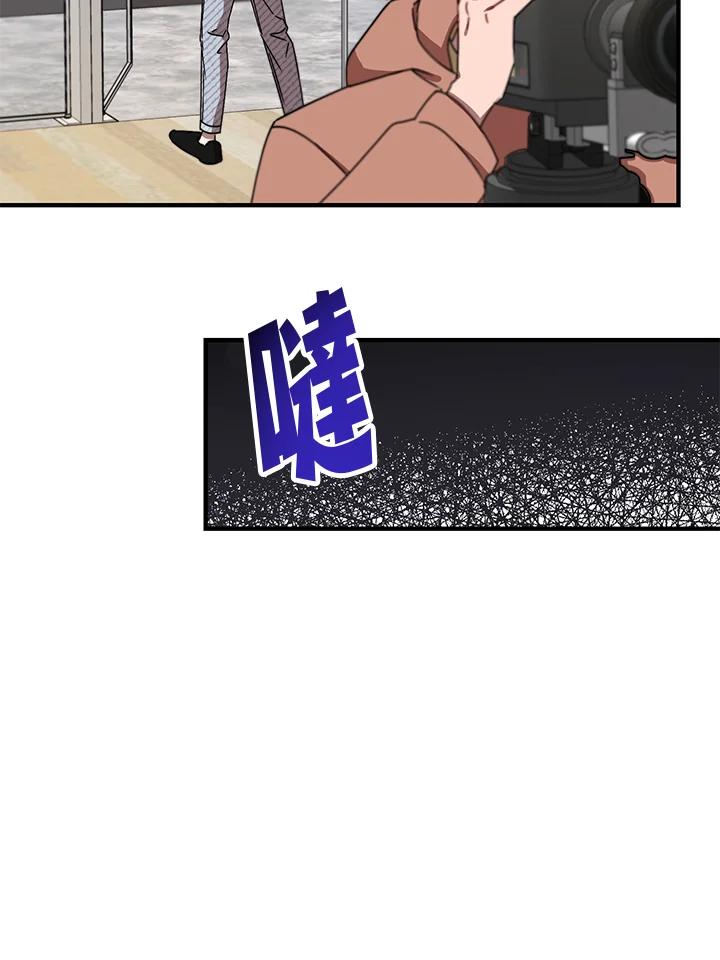 《超级巨星的才华书库》第10话 第67页