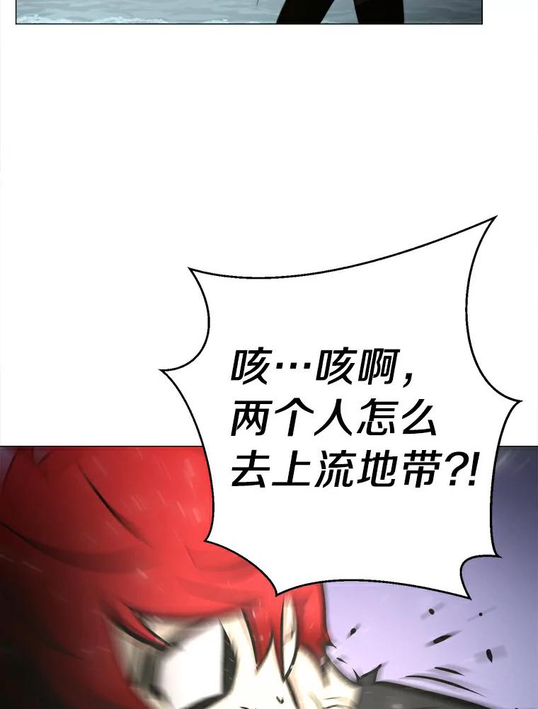 《无火之界》10.反目成仇 第95页