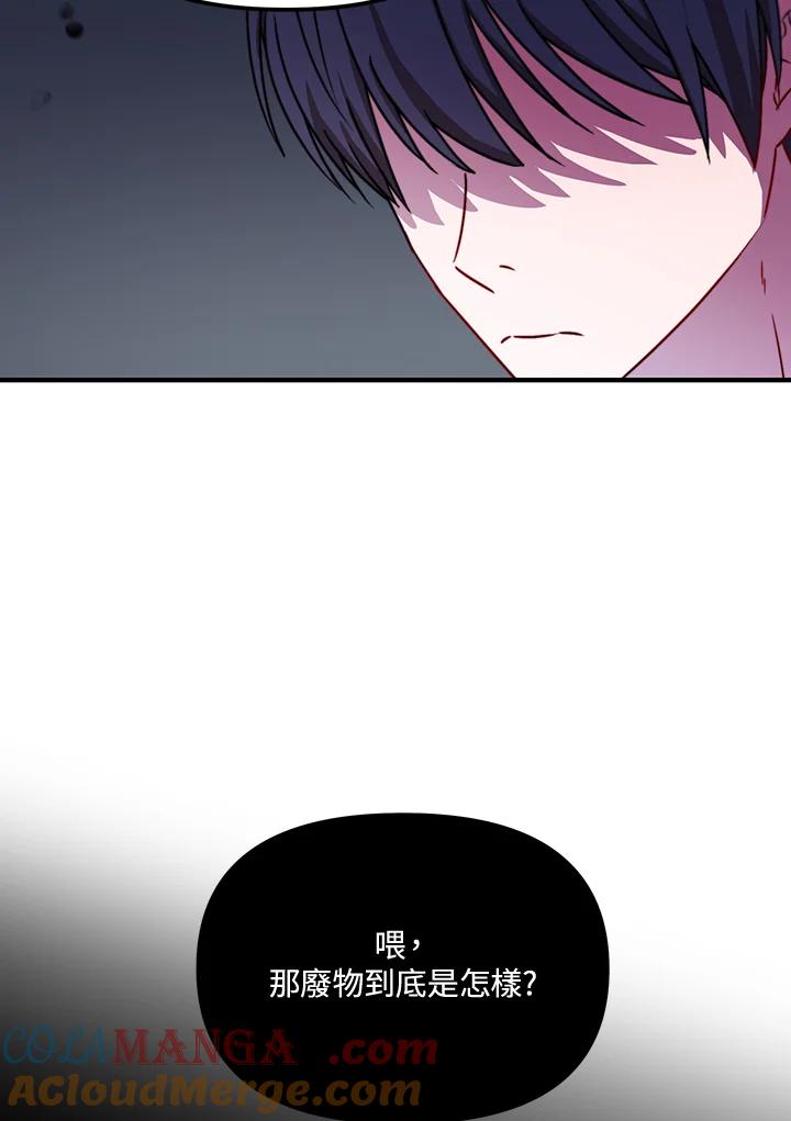 《超级巨星的才华书库》第10话 第29页