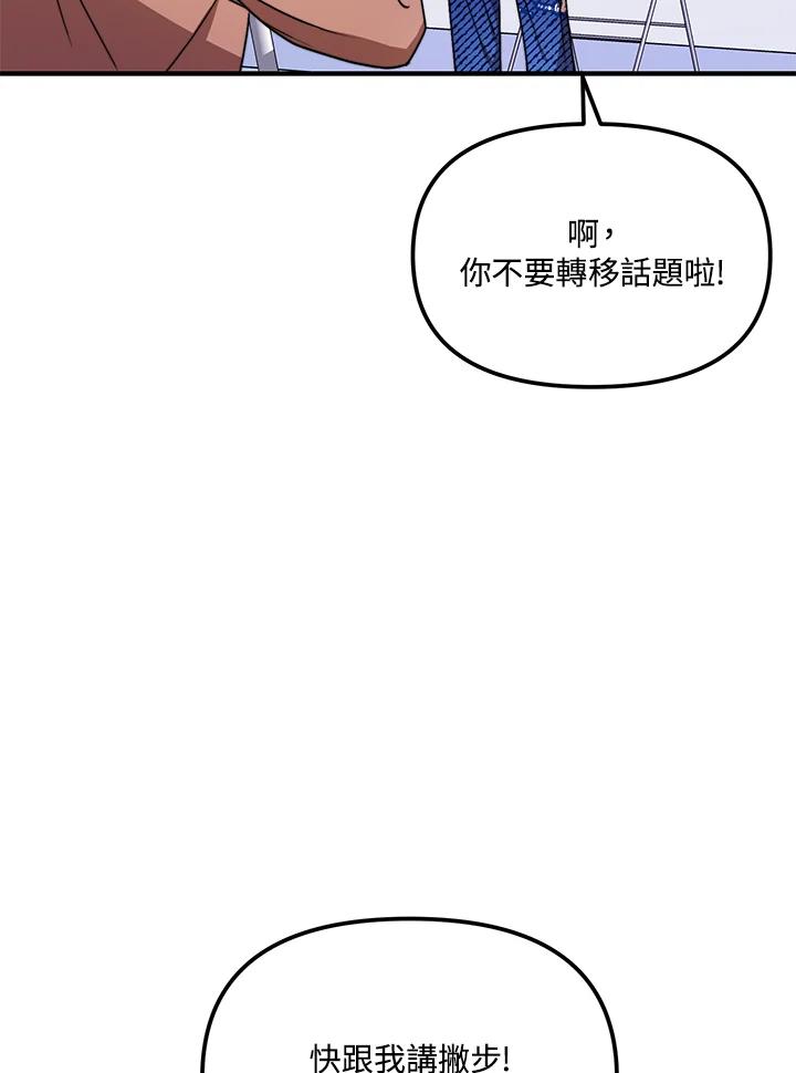 《超级巨星的才华书库》第10话 第54页
