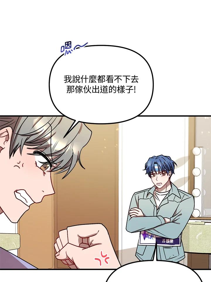 《超级巨星的才华书库》第10话 第15页