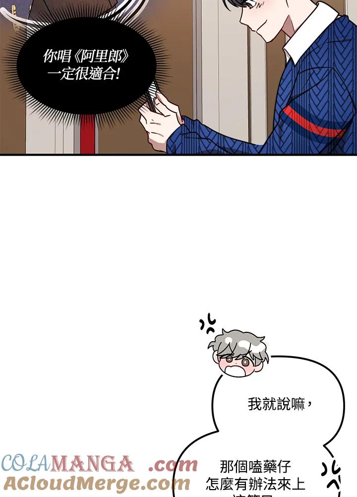 《超级巨星的才华书库》第10话 第5页