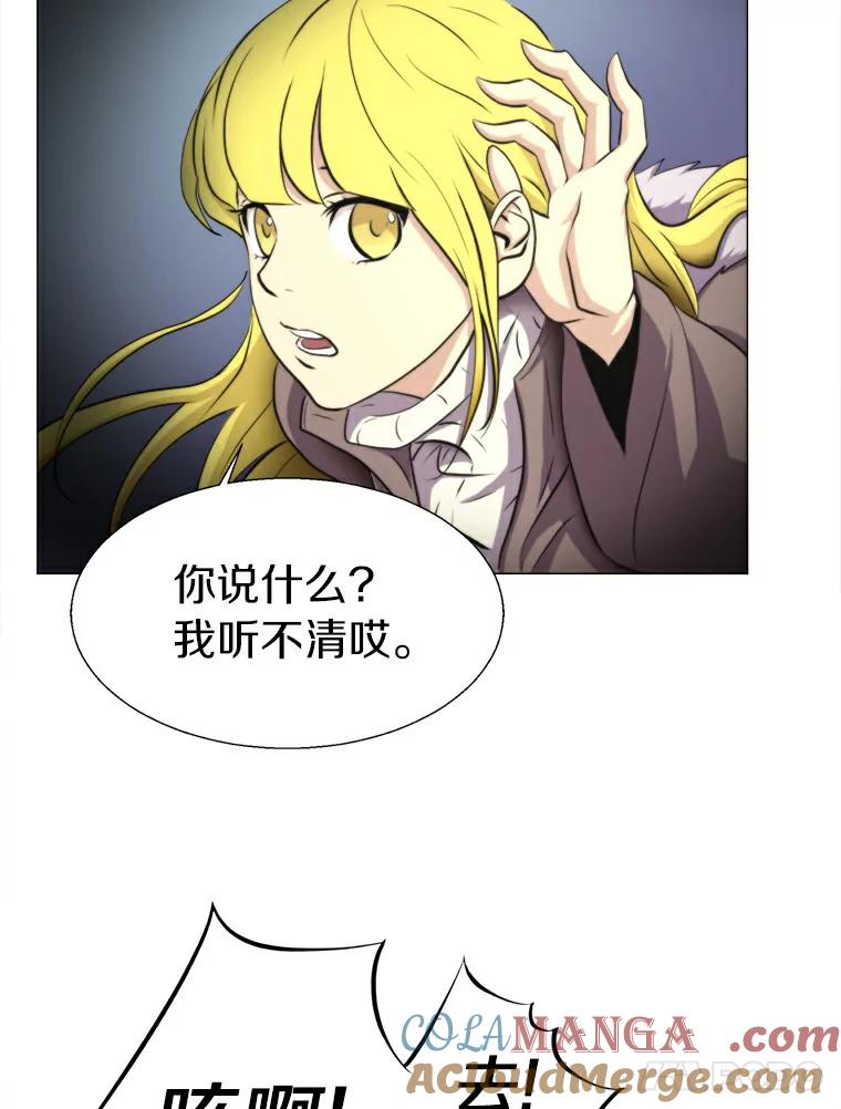 《无火之界》10.反目成仇 第97页