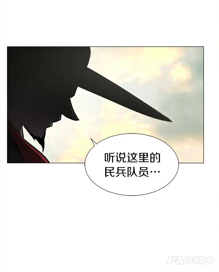 《无火之界》10.反目成仇 第106页