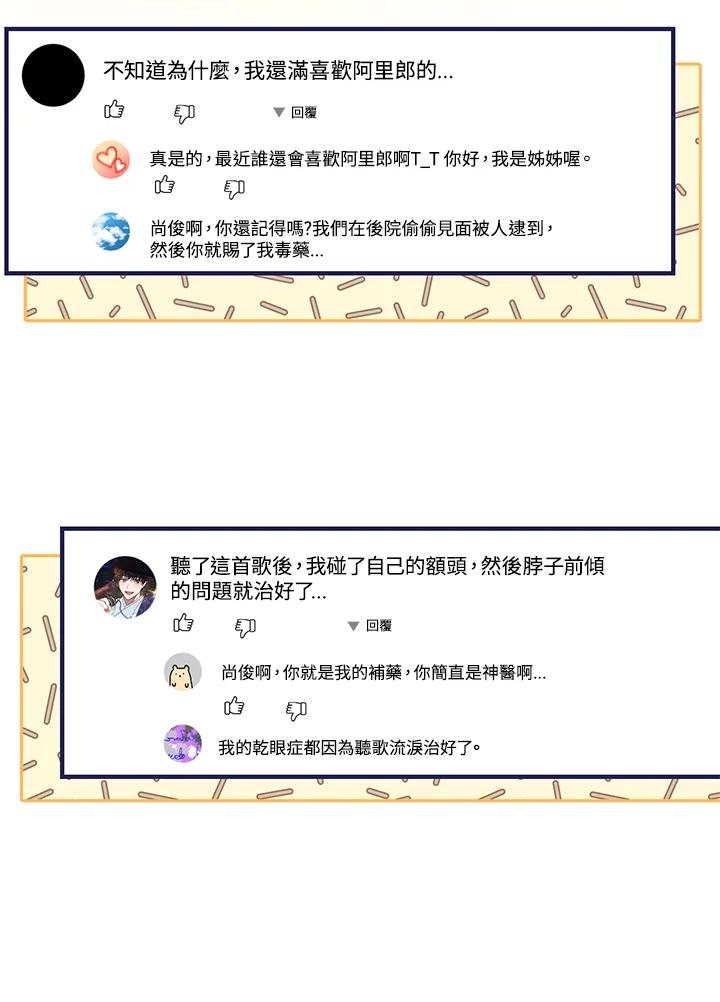 《超级巨星的才华书库》第10话 第3页
