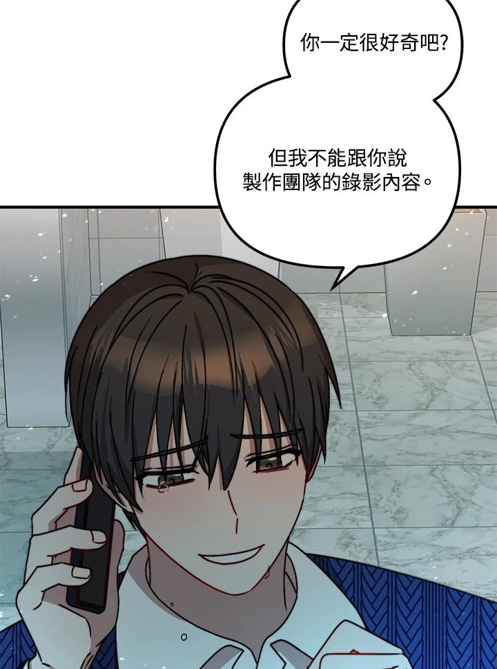 《超级巨星的才华书库》第10话 第112页