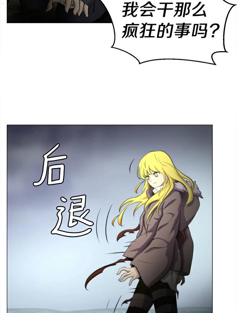 《无火之界》10.反目成仇 第94页