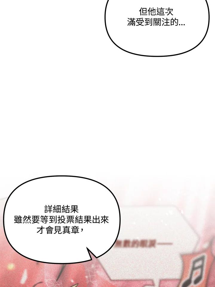 《超级巨星的才华书库》第10话 第16页