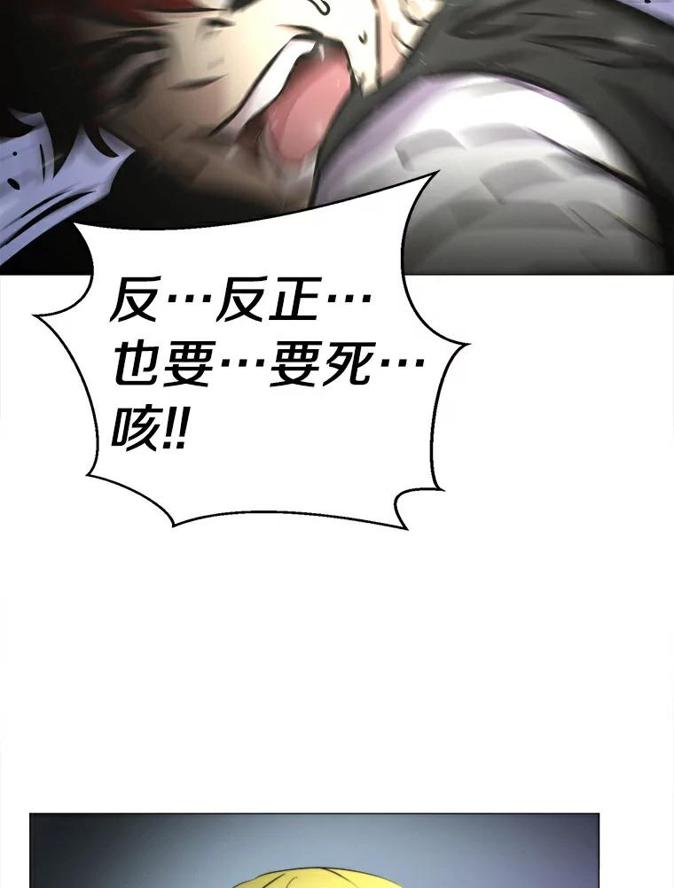 《无火之界》10.反目成仇 第96页