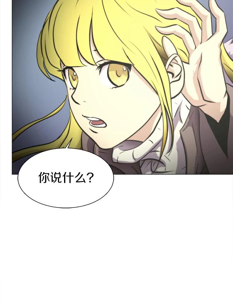 《无火之界》10.反目成仇 第99页