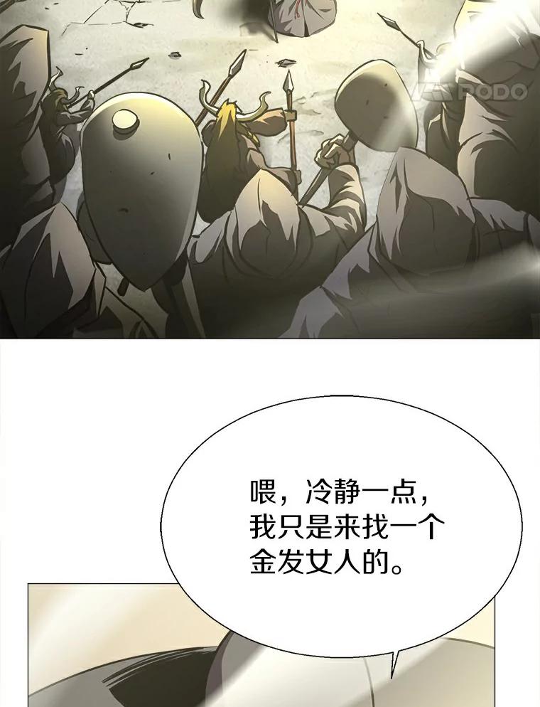 《无火之界》11.睡个好觉 第53页
