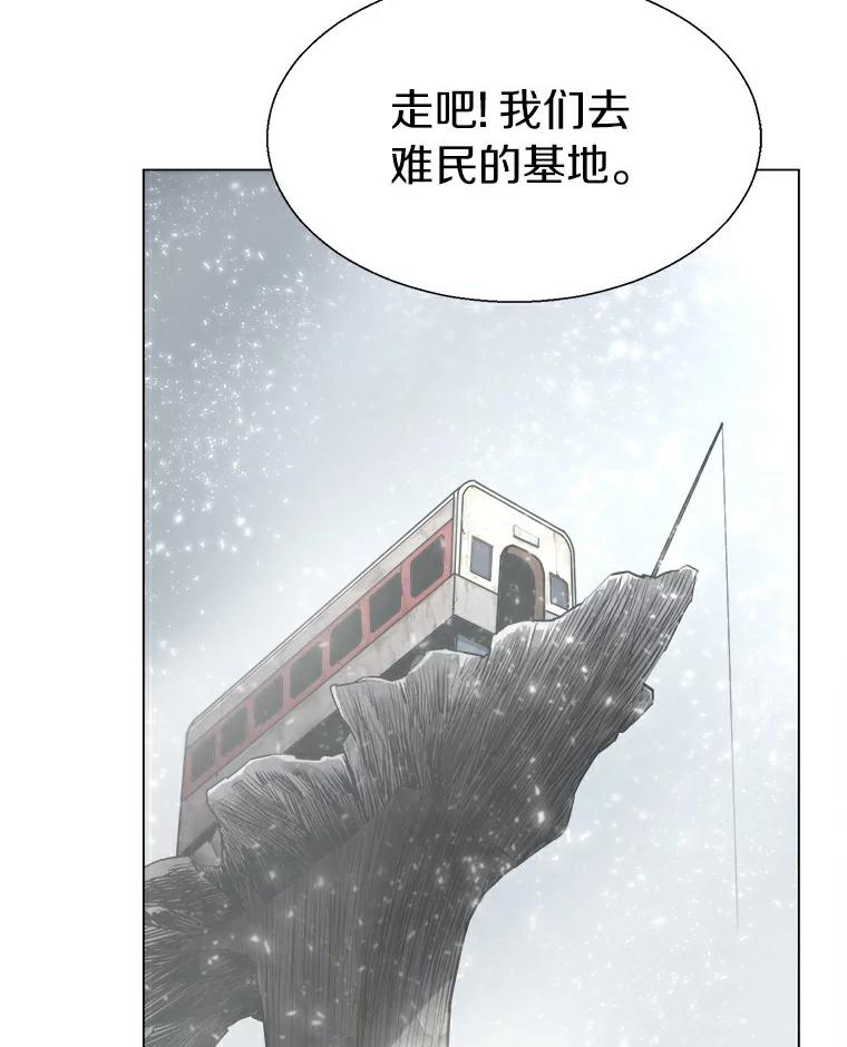 《无火之界》11.睡个好觉 第48页