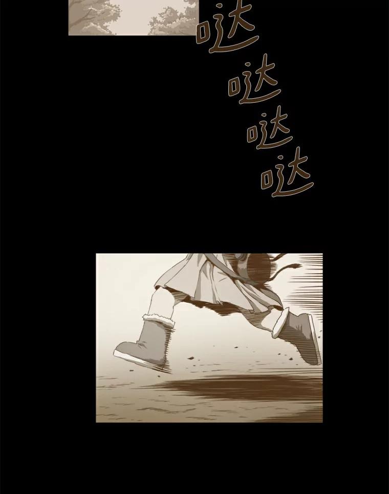 《无火之界》11.睡个好觉 第2页