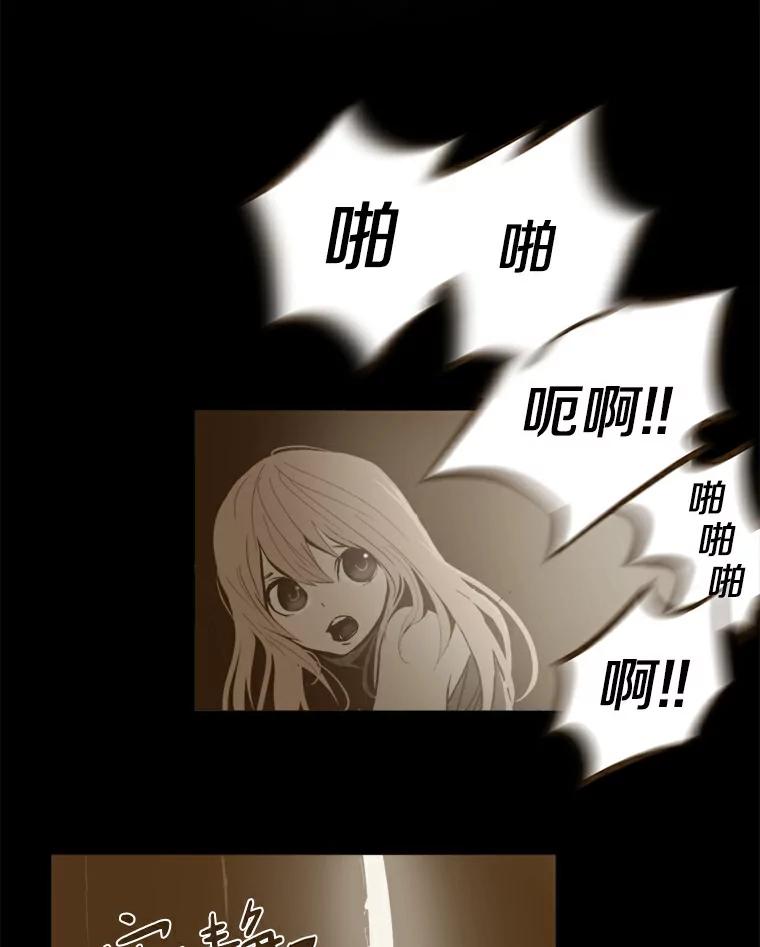 《无火之界》11.睡个好觉 第15页