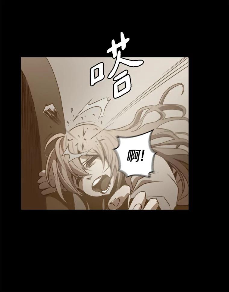 《无火之界》11.睡个好觉 第8页