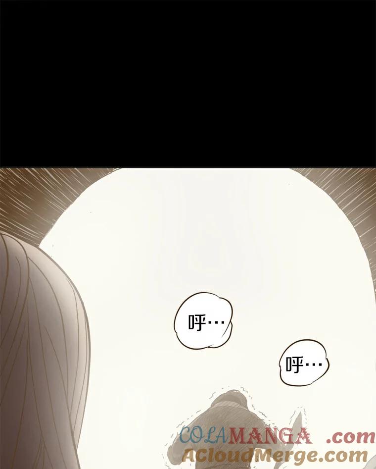 《无火之界》11.睡个好觉 第19页