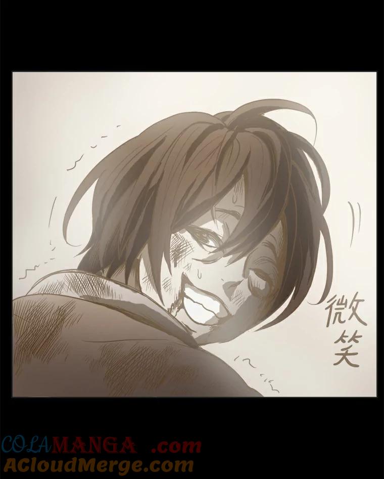 《无火之界》11.睡个好觉 第22页