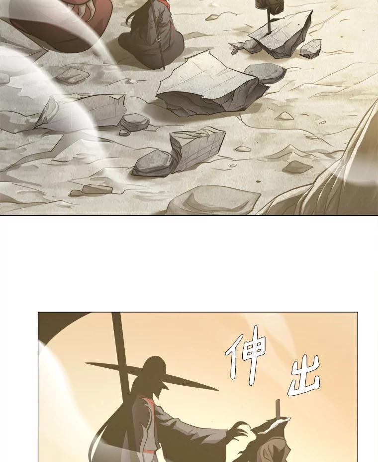 《无火之界》11.睡个好觉 第71页
