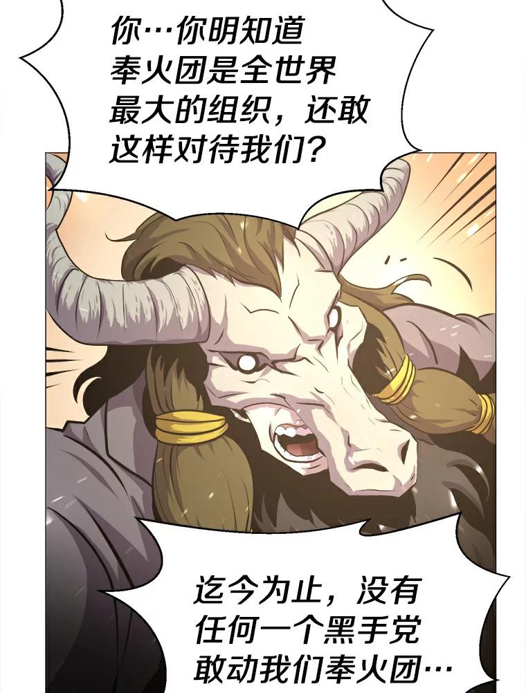 《无火之界》11.睡个好觉 第65页