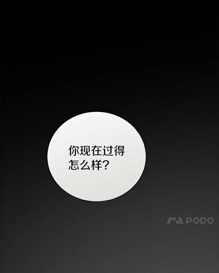 《无火之界》11.睡个好觉 第24页