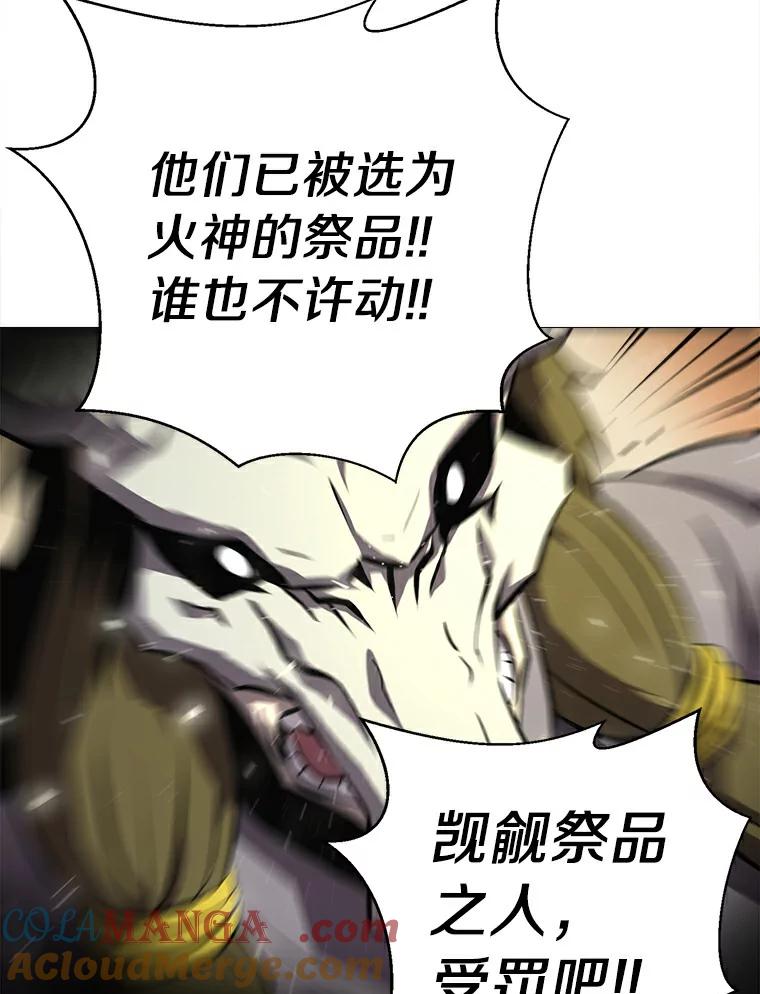 《无火之界》11.睡个好觉 第55页