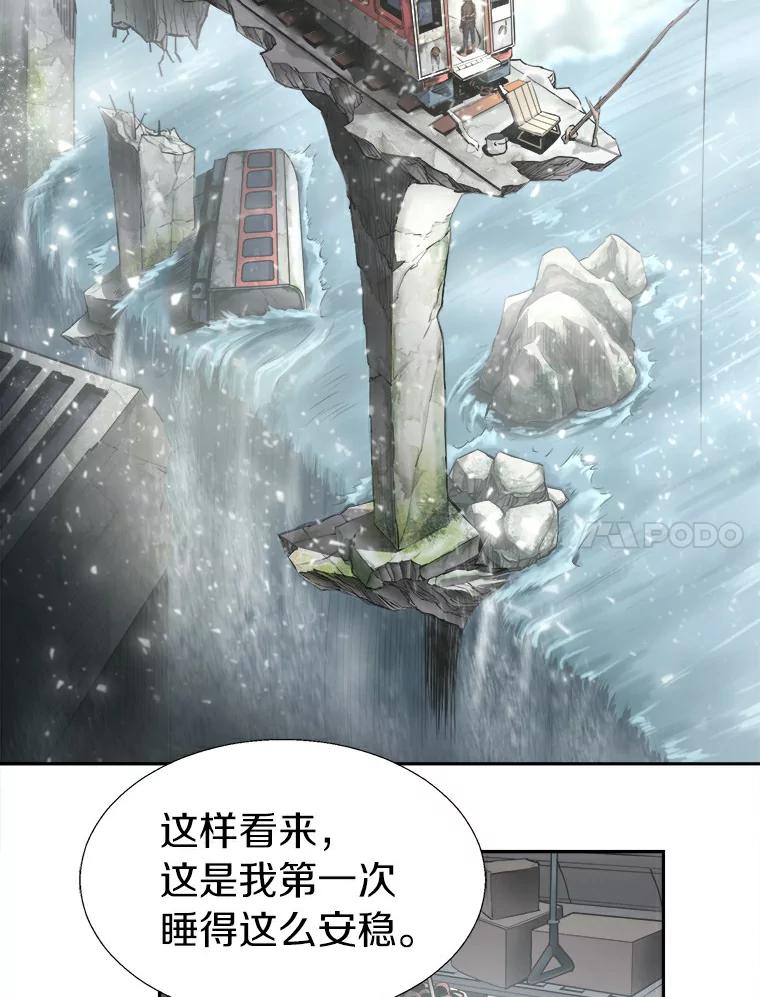 《无火之界》11.睡个好觉 第39页