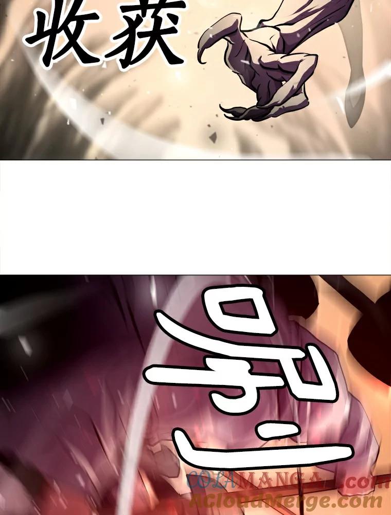 《无火之界》11.睡个好觉 第61页