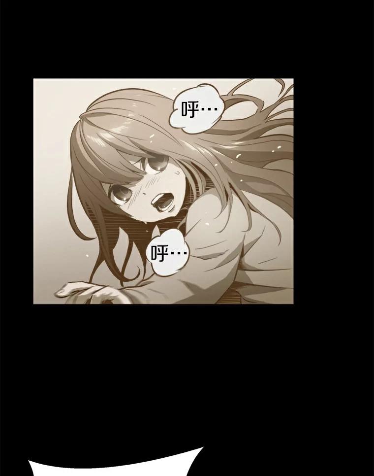 《无火之界》11.睡个好觉 第3页