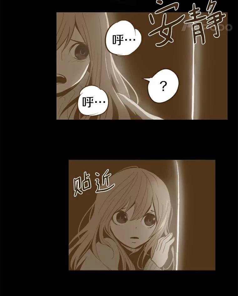 《无火之界》11.睡个好觉 第11页